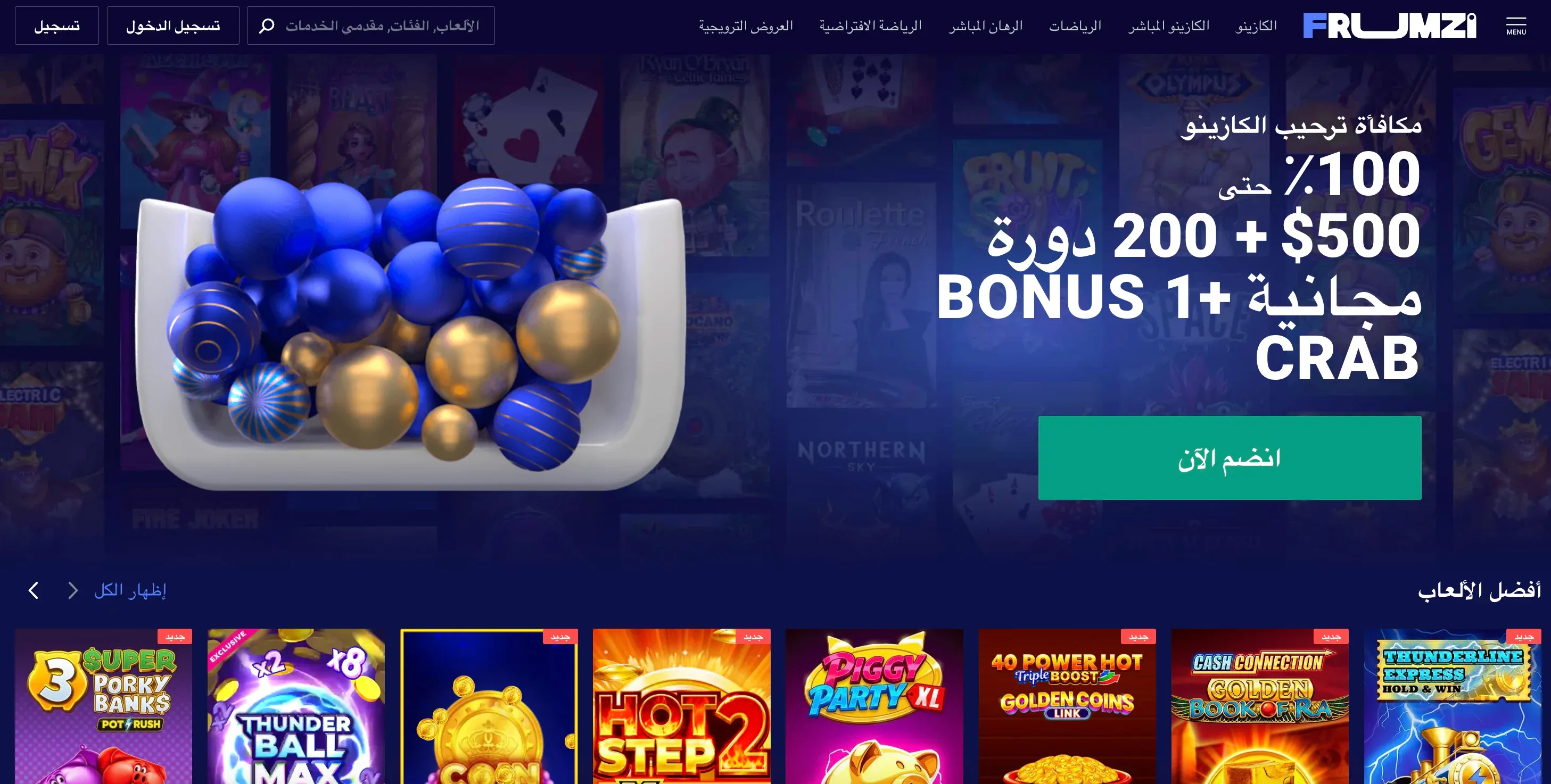 الصفحة الرئيسية لـ Frumzi casino