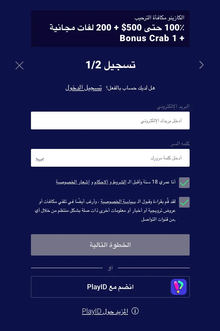 نموذج التسجيل في Frumzi casino